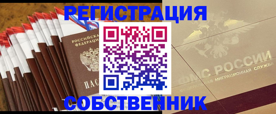 временная прописка в Давлеканово