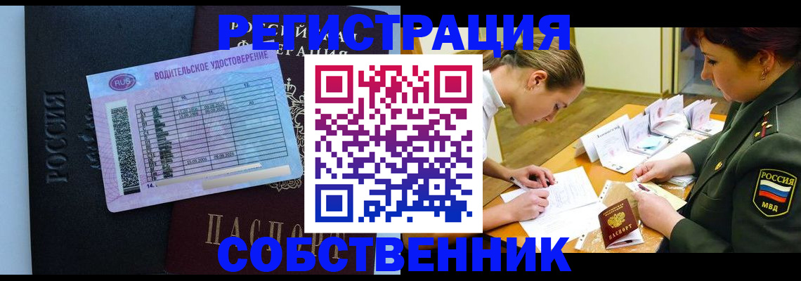 временная регистрация в Давлеканово