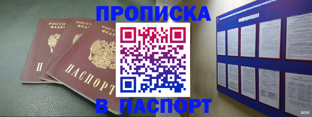 временная регистрация гарантия в Давлеканово