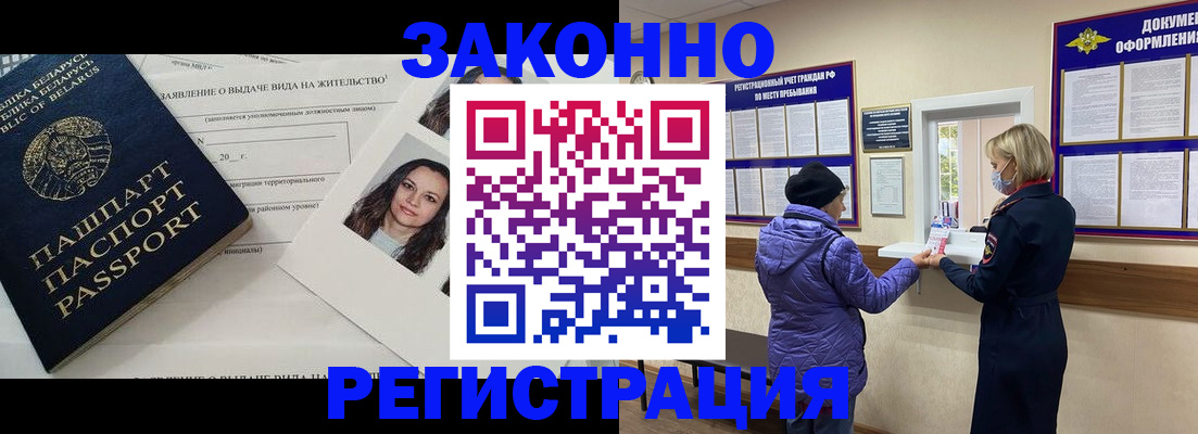 временная регистрация купить в Давлеканово