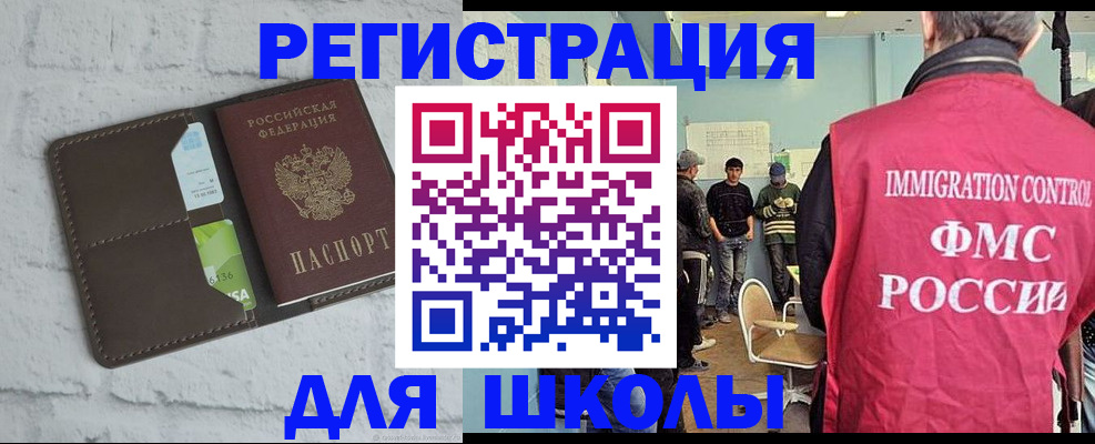 временная регистрация законно в Давлеканово