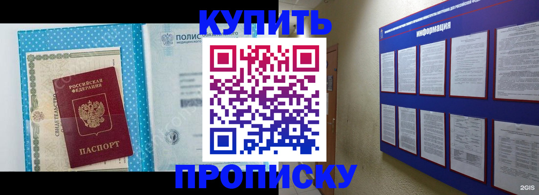 временная регистрация для всех в Давлеканово