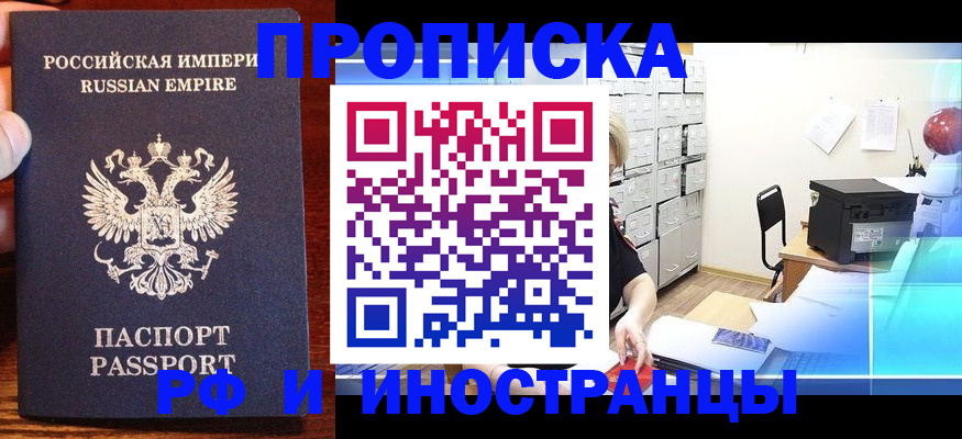 где прописаться в Давлеканово