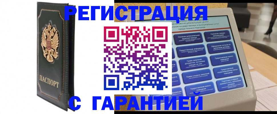 временная регистрация надежно в Давлеканово