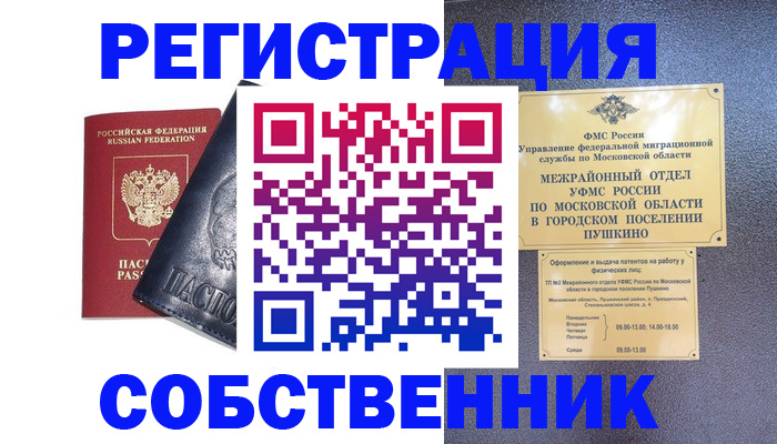 прописка ребенка в Давлеканово