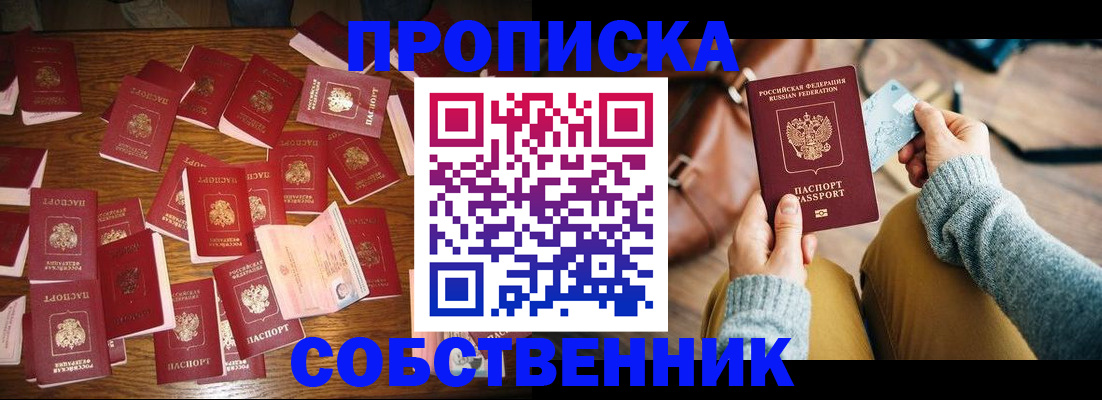 временная регистрация купить в Давлеканово