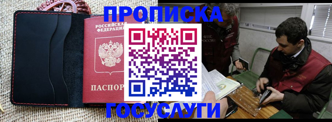 прописка для кредита в Давлеканово