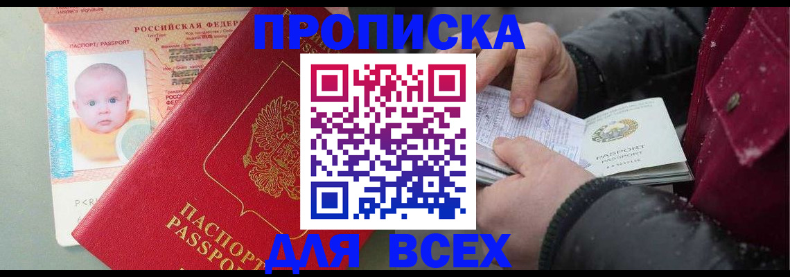 найти адрес прописки в Давлеканово