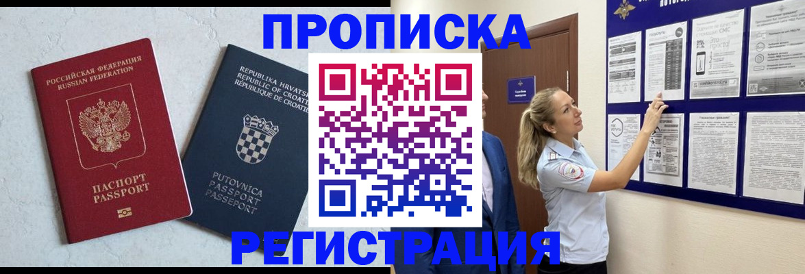 временная регистрация в Давлеканово